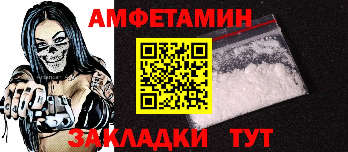 Амфетамин 98%  Вход с VPN  Амфетамин  Амфетамин  Прохладный 