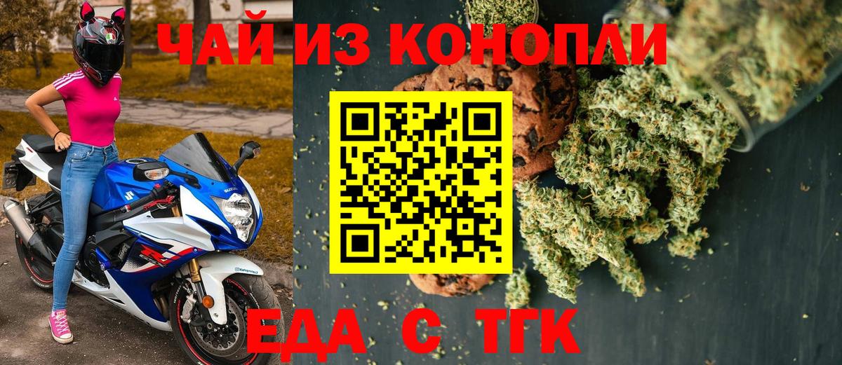 Прохладный  Cannafood конопля  Вход с VPN 