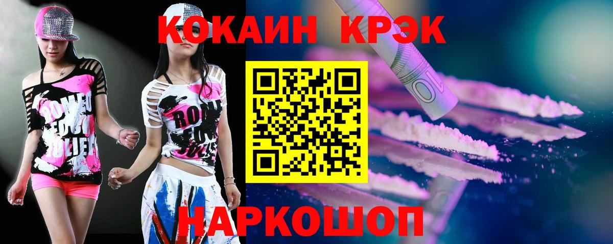 Кокаин Боливия  COCAIN Columbia  КОКАИН  Прохладный  Вход с VPN 