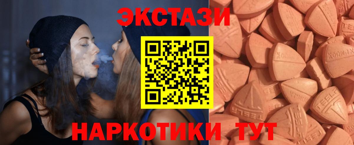 Экстази DUBAI  Ecstasy  Прохладный  Вход с VPN  ЭКСТАЗИ ешки 