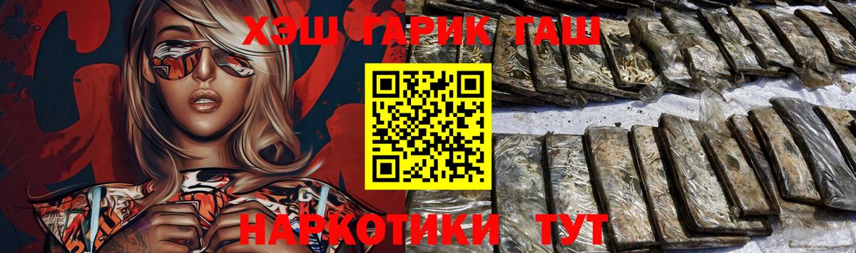 ГАШИШ  Вход с VPN  Прохладный  ГАШ AMNESIA HAZE 