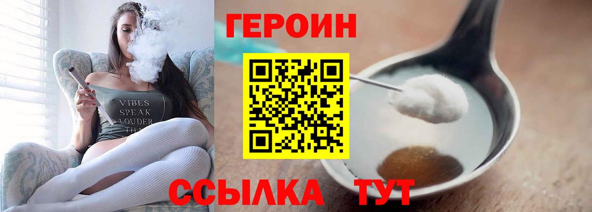 Прохладный  Героин белый  Вход с VPN 