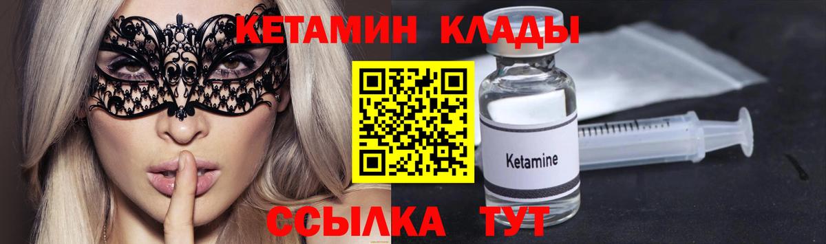 Прохладный  гидра ССЫЛКА  Вход с VPN  Кетамин ketamine  КЕТАМИН VHQ 