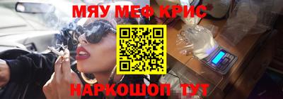 мяу мяу мука Будённовск