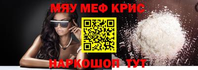 мяу мяу мука Будённовск