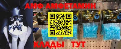 метамфетамин Бузулук