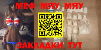 мяу мяу мука Будённовск