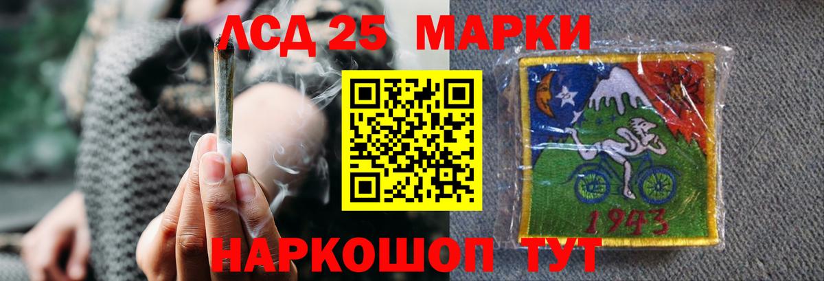 ЛСД экстази кислота  LSD-25 экстази ecstasy  ЛСД экстази  Вход с VPN  Прохладный 