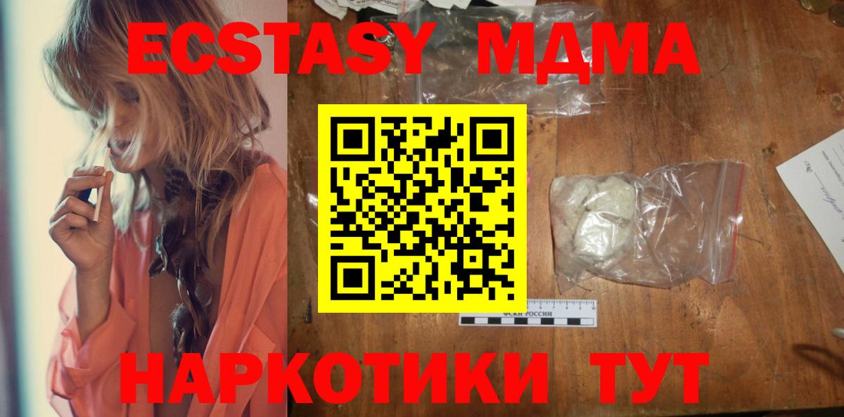 MDMA crystal  MDMA  Прохладный  Вход с VPN  МДМА VHQ 