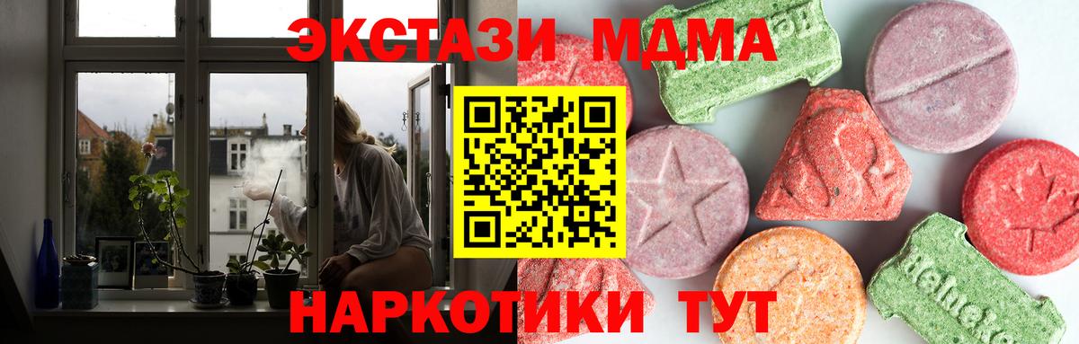 MDMA Molly Прохладный