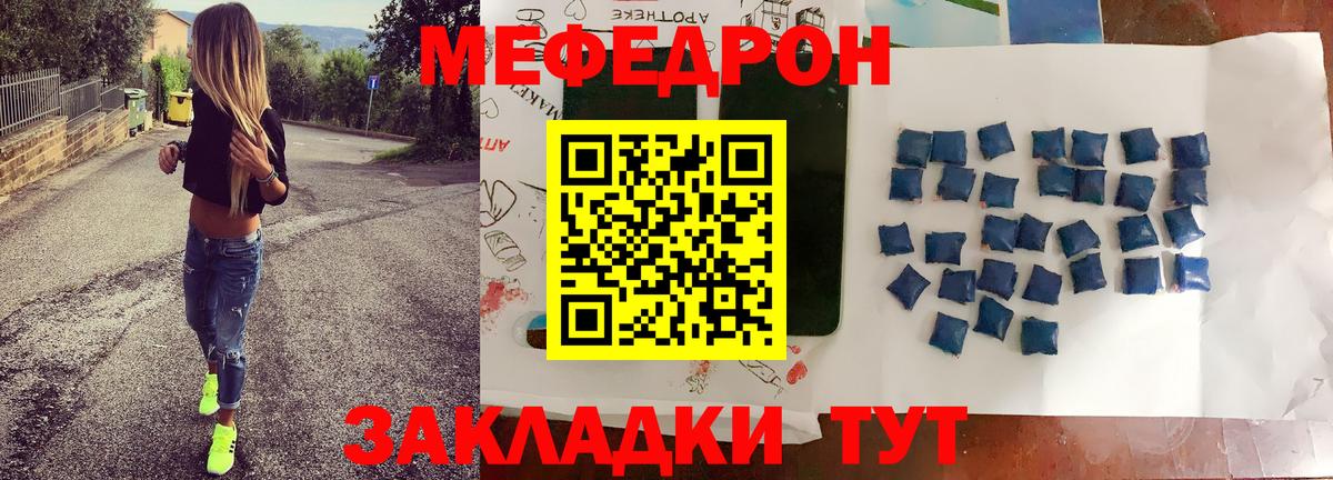 Мефедрон мука Прохладный