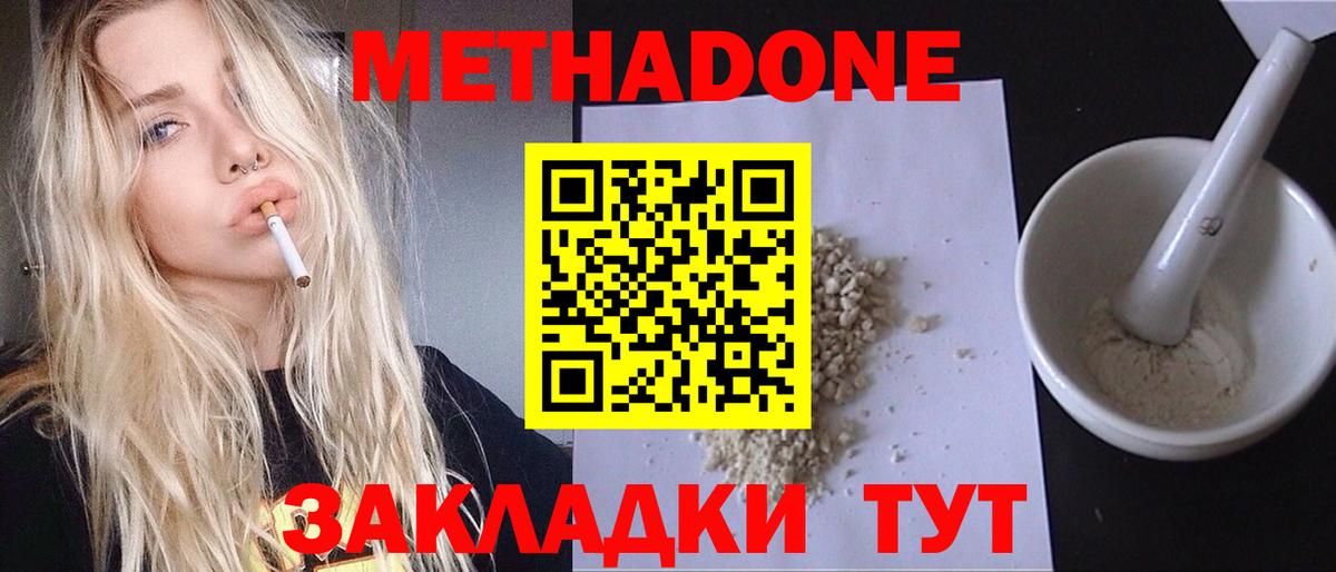 МЕТАДОН мёд Прохладный