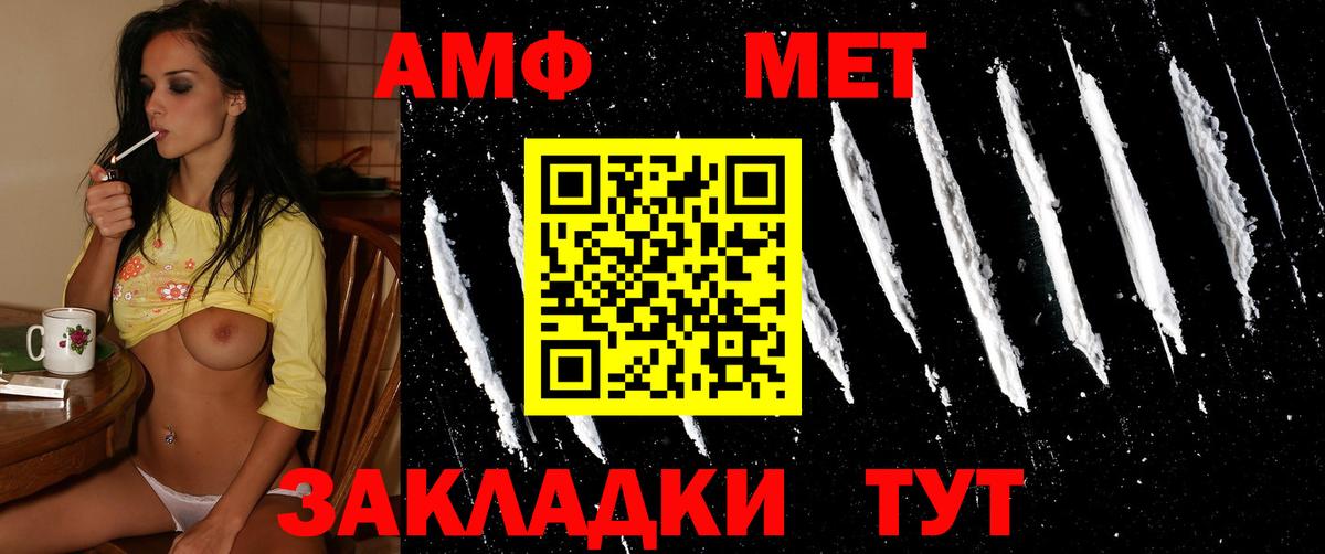 Метамфетамин мет  Вход с VPN  Метамфетамин  Прохладный 