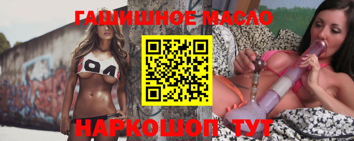 Дистиллят ТГК гашишное масло  ТГК гашишное масло  Прохладный  Вход с VPN 