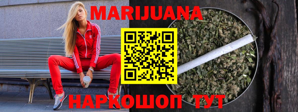 Прохладный  Конопля VHQ  Вход с VPN  Шишки марихуана SATIVA & INDICA  Каннабис White Widow 